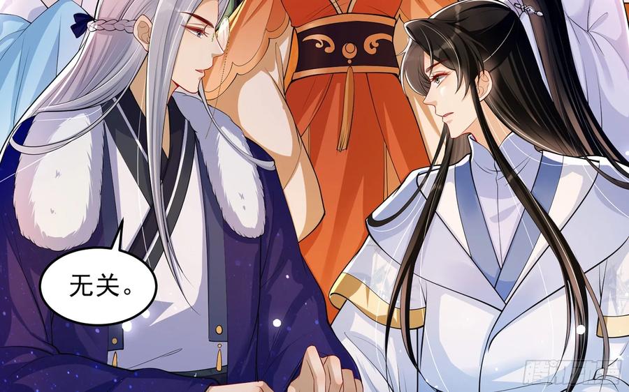 就宴承欢 - 41 阴谋 - 第24张图