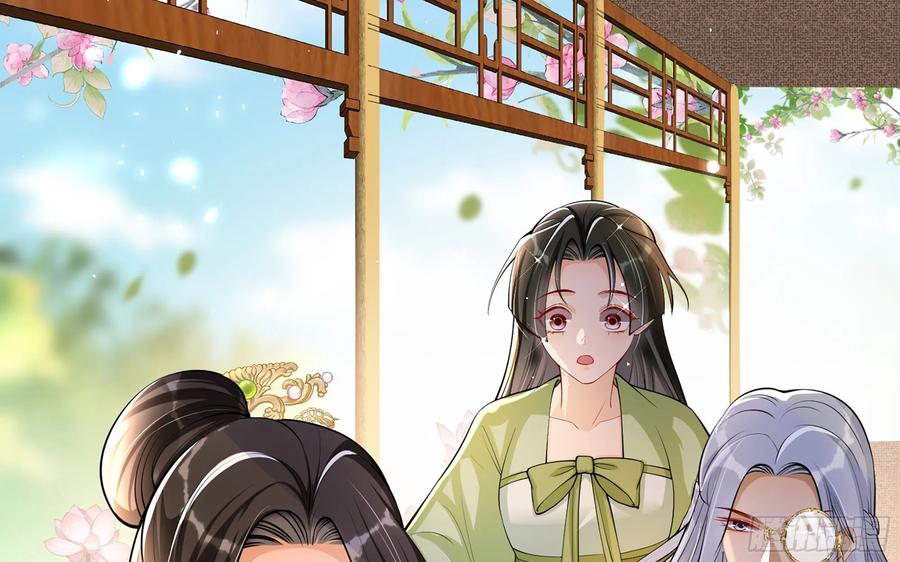 就宴承欢 - 41 阴谋 - 第8张图