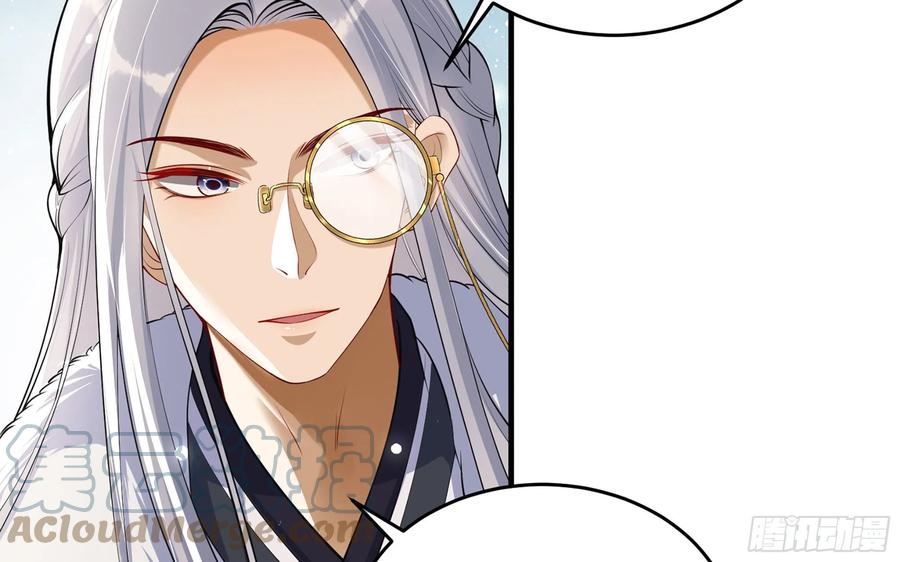 就宴承欢 - 41 阴谋 - 第28张图