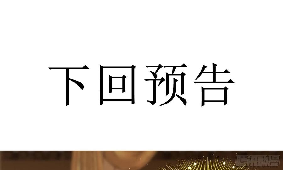 就宴承欢 - 41 阴谋 - 第81张图