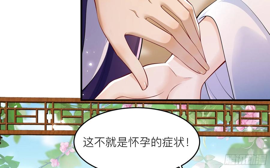 就宴承欢 - 41 阴谋 - 第20张图