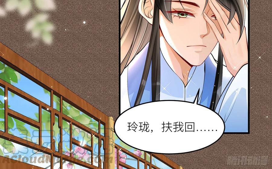 就宴承欢 - 41 阴谋 - 第7张图