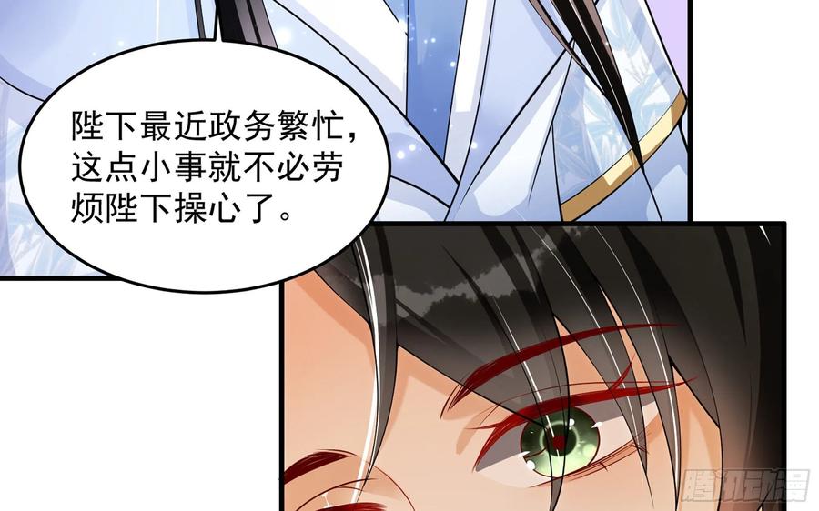 就宴承欢 - 41 阴谋 - 第63张图