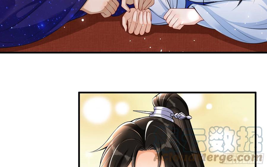 就宴承欢 - 41 阴谋 - 第25张图