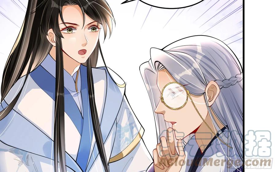 就宴承欢 - 41 阴谋 - 第31张图