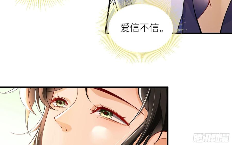 就宴承欢 - 41 阴谋 - 第14张图