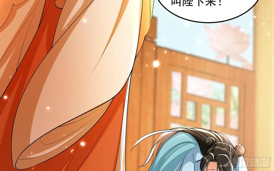 就宴承欢 - 41 阴谋 - 第57张图