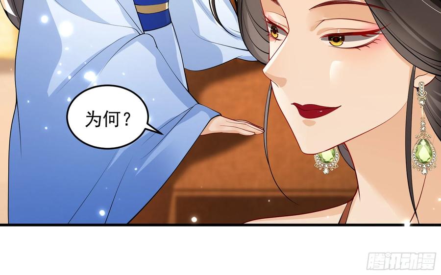 就宴承欢 - 41 阴谋 - 第60张图