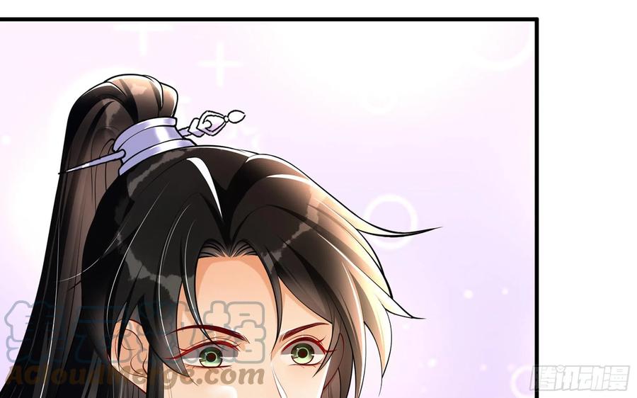 就宴承欢 - 41 阴谋 - 第61张图