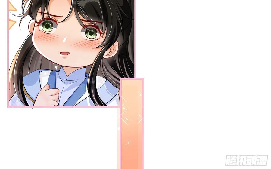 就宴承欢 - 41 阴谋 - 第18张图