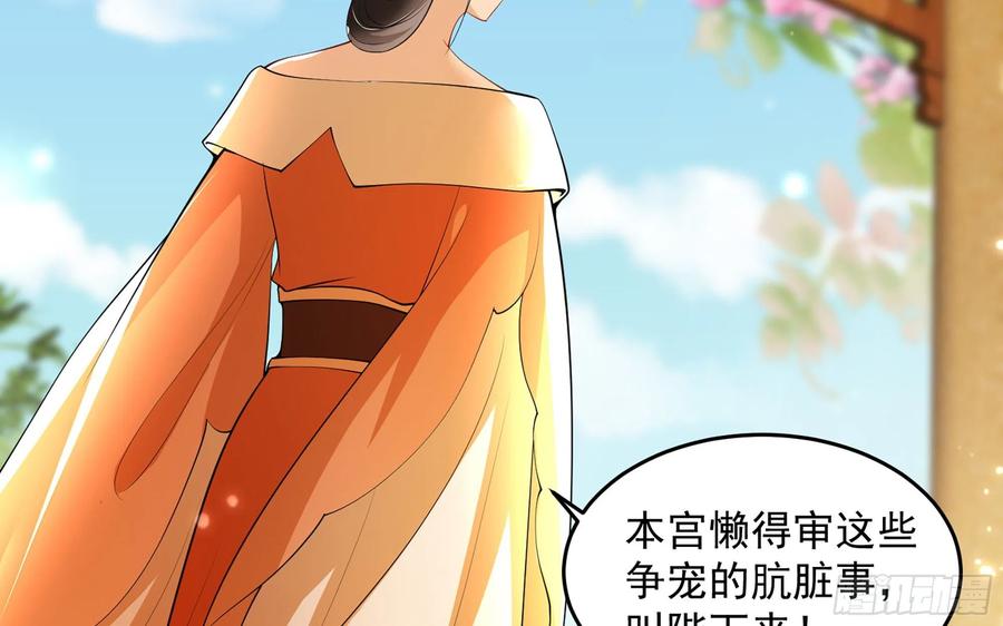 就宴承欢 - 41 阴谋 - 第56张图