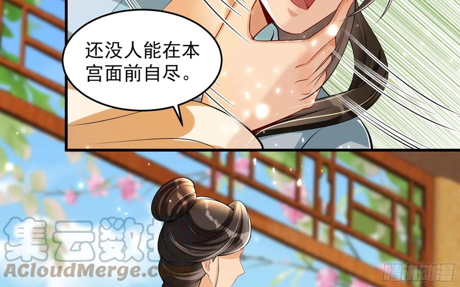 就宴承欢 - 41 阴谋 - 第55张图