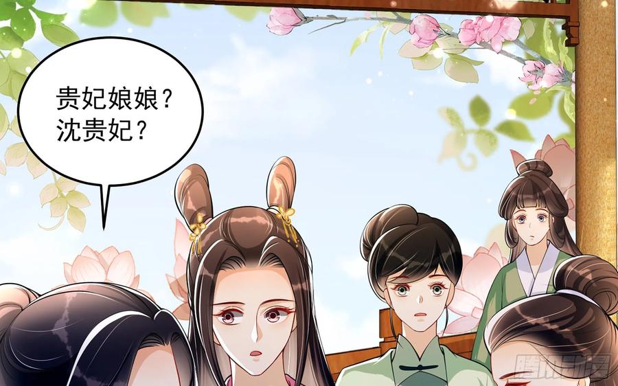 就宴承欢 - 41 阴谋 - 第36张图