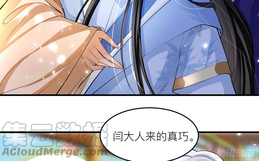 就宴承欢 - 41 阴谋 - 第10张图