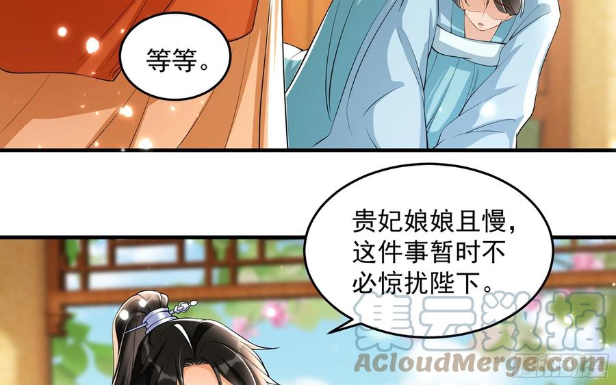 就宴承欢 - 41 阴谋 - 第58张图