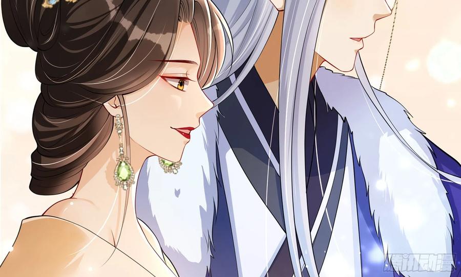 就宴承欢 - 41 阴谋 - 第86张图