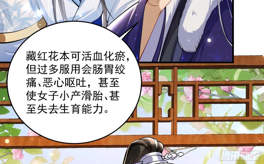 就宴承欢 - 41 阴谋 - 第32张图