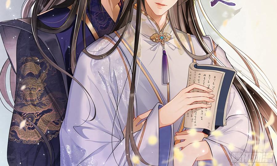 就宴承欢 - 41 阴谋 - 第2张图