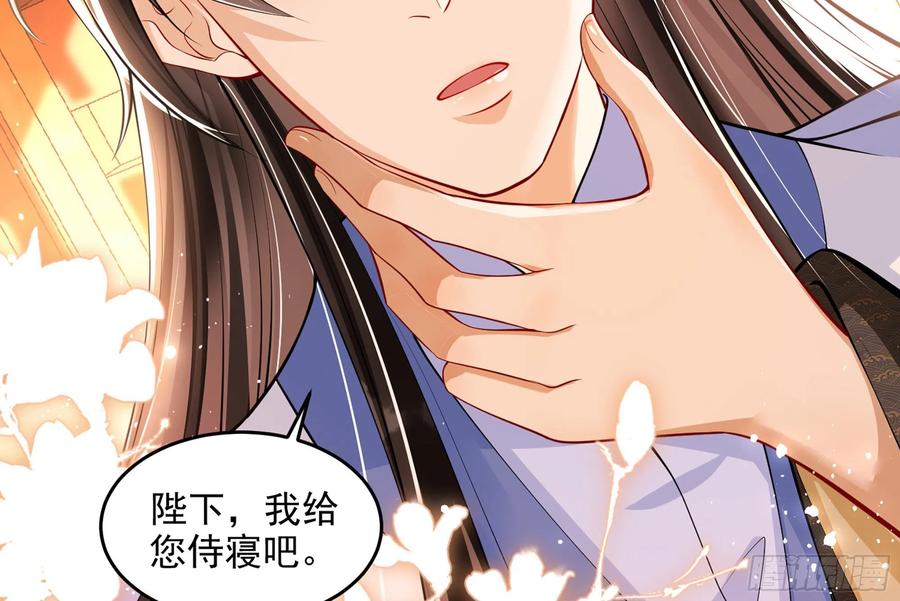 就宴承欢 - 42 审讯 - 第90张图