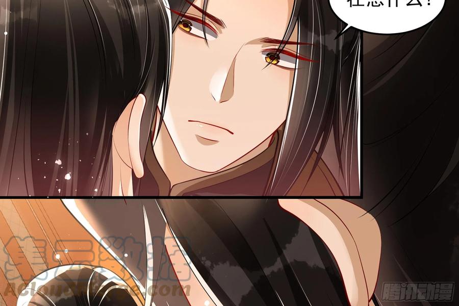 就宴承欢 - 42 审讯 - 第88张图