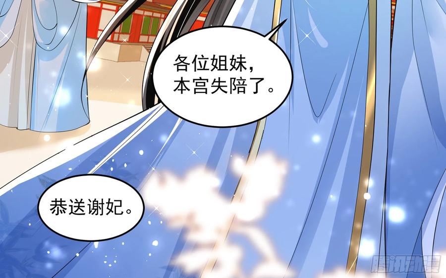 就宴承欢 - 42 审讯 - 第83张图