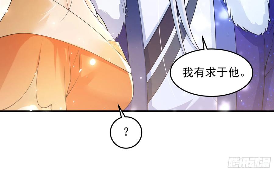 就宴承欢 - 42 审讯 - 第86张图