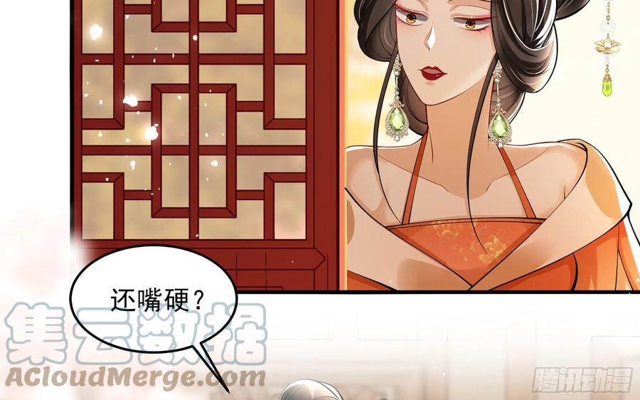 就宴承欢 - 42 审讯 - 第49张图