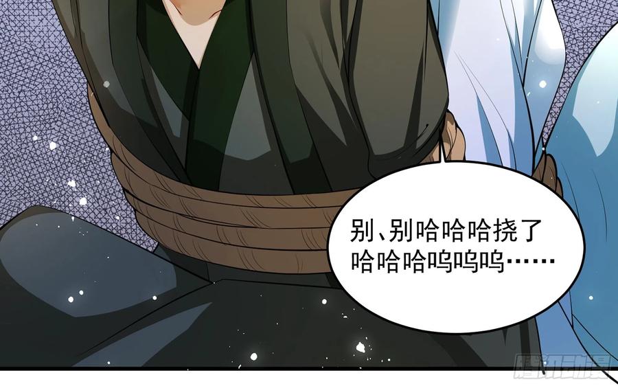 就宴承欢 - 42 审讯 - 第66张图