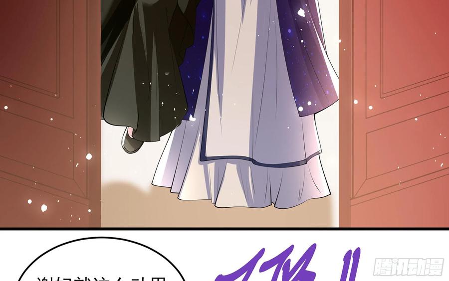 就宴承欢 - 42 审讯 - 第33张图