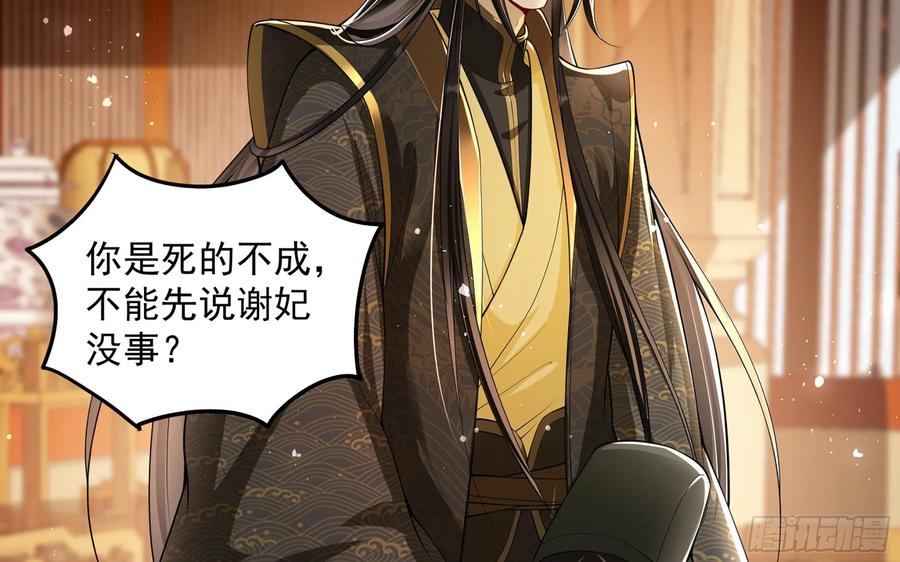 就宴承欢 - 42 审讯 - 第17张图