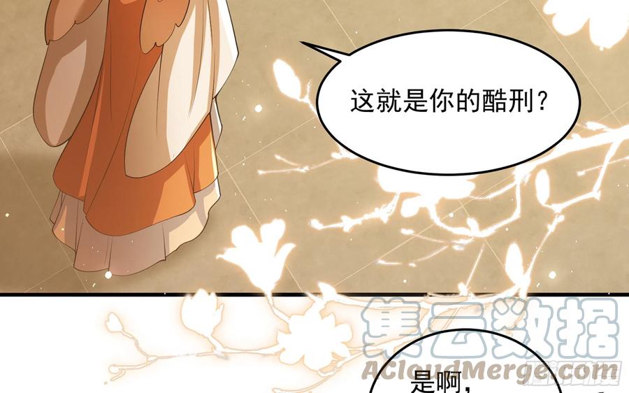 就宴承欢 - 42 审讯 - 第61张图