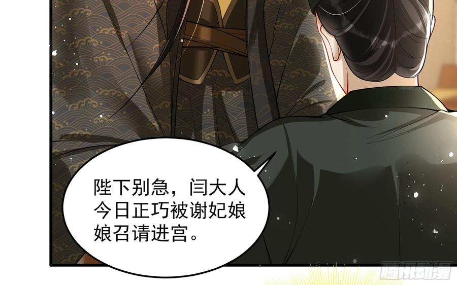 就宴承欢 - 42 审讯 - 第14张图