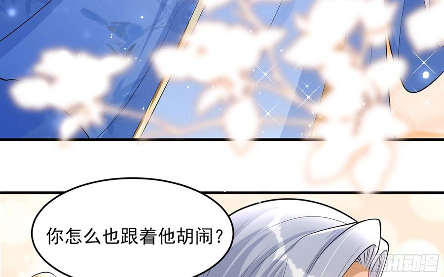 就宴承欢 - 42 审讯 - 第84张图