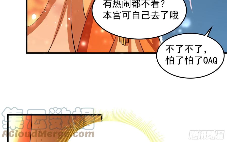 就宴承欢 - 42 审讯 - 第43张图