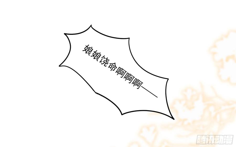 就宴承欢 - 42 审讯 - 第39张图