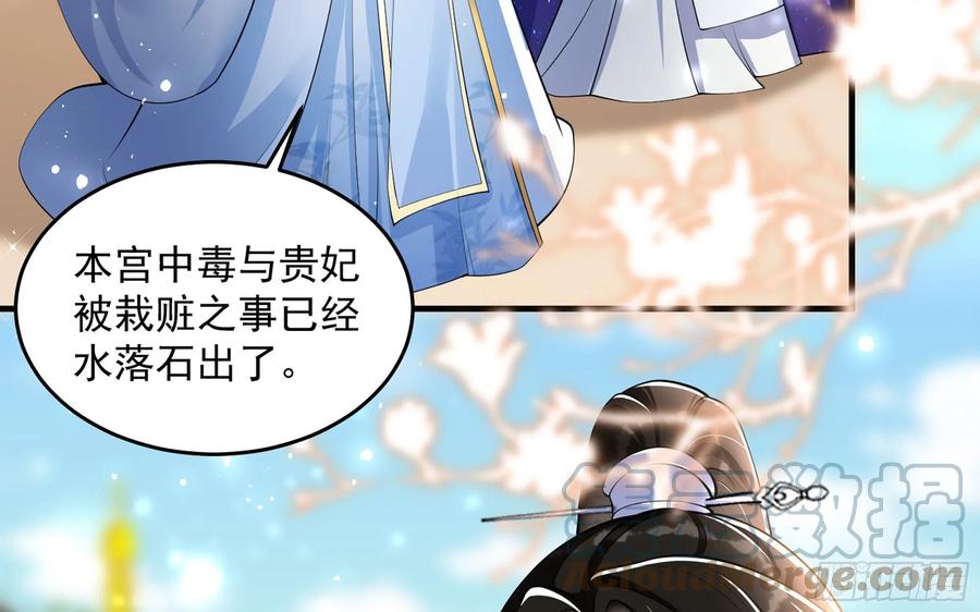 就宴承欢 - 42 审讯 - 第73张图