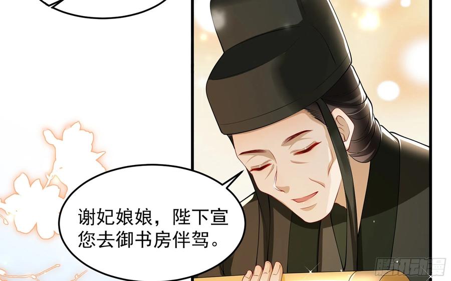 就宴承欢 - 42 审讯 - 第80张图