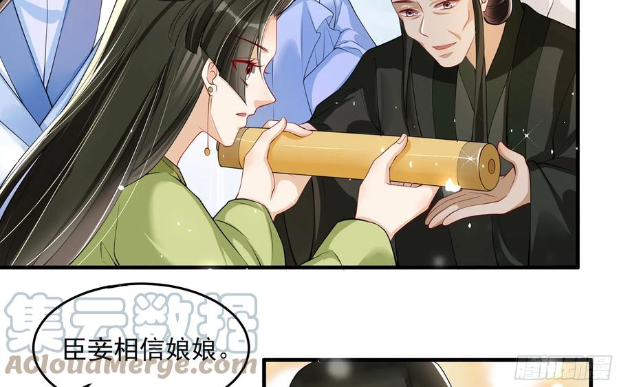 就宴承欢 - 42 审讯 - 第79张图