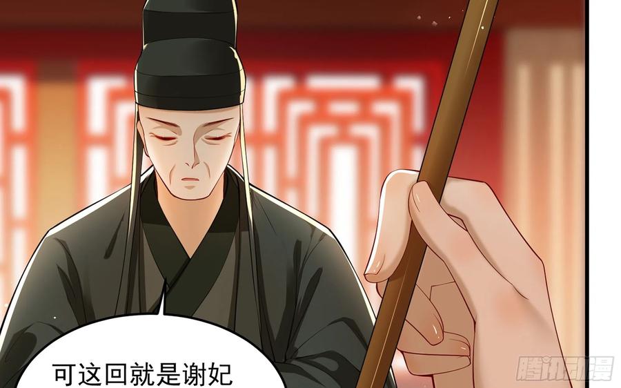 就宴承欢 - 42 审讯 - 第11张图