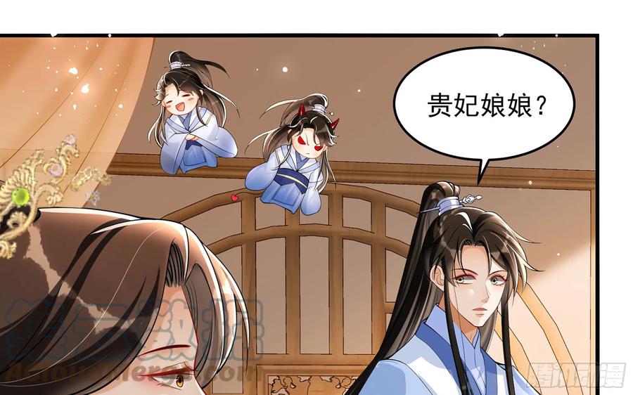 就宴承欢 - 42 审讯 - 第55张图