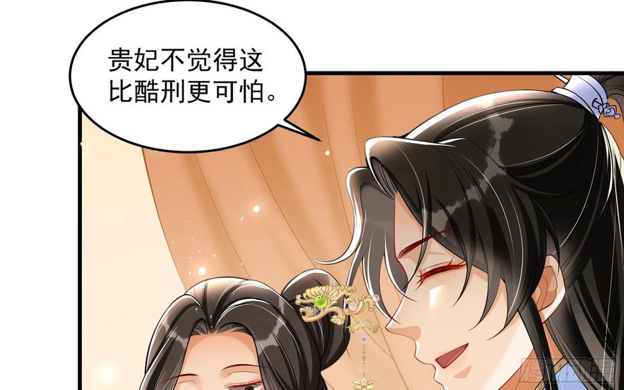 就宴承欢 - 42 审讯 - 第63张图