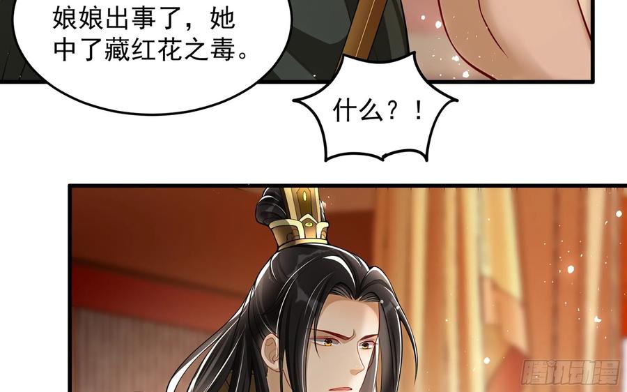 就宴承欢 - 42 审讯 - 第12张图