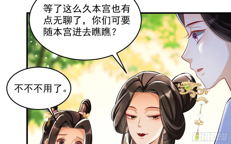 就宴承欢 - 42 审讯 - 第41张图