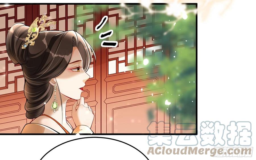 就宴承欢 - 42 审讯 - 第40张图