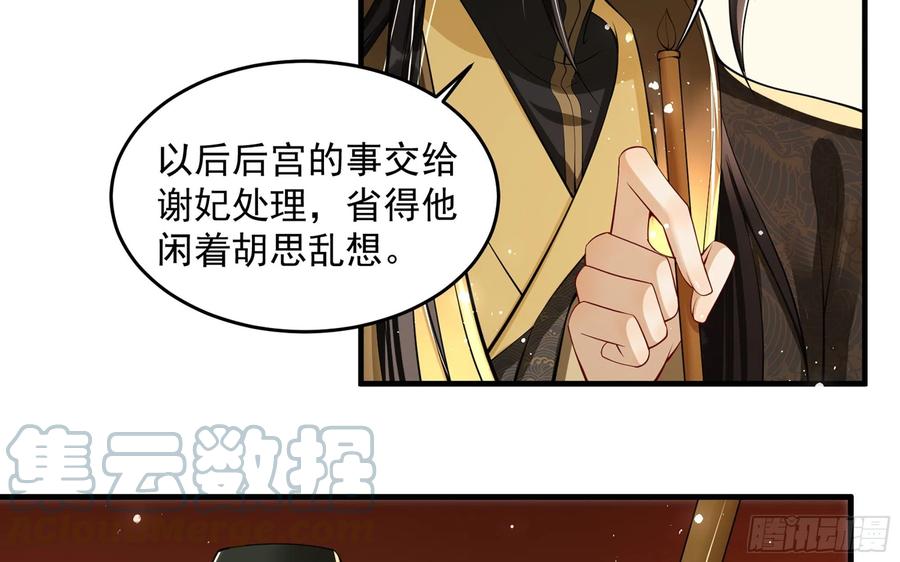 就宴承欢 - 42 审讯 - 第10张图