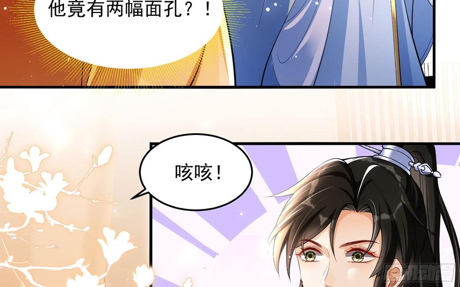 就宴承欢 - 42 审讯 - 第57张图