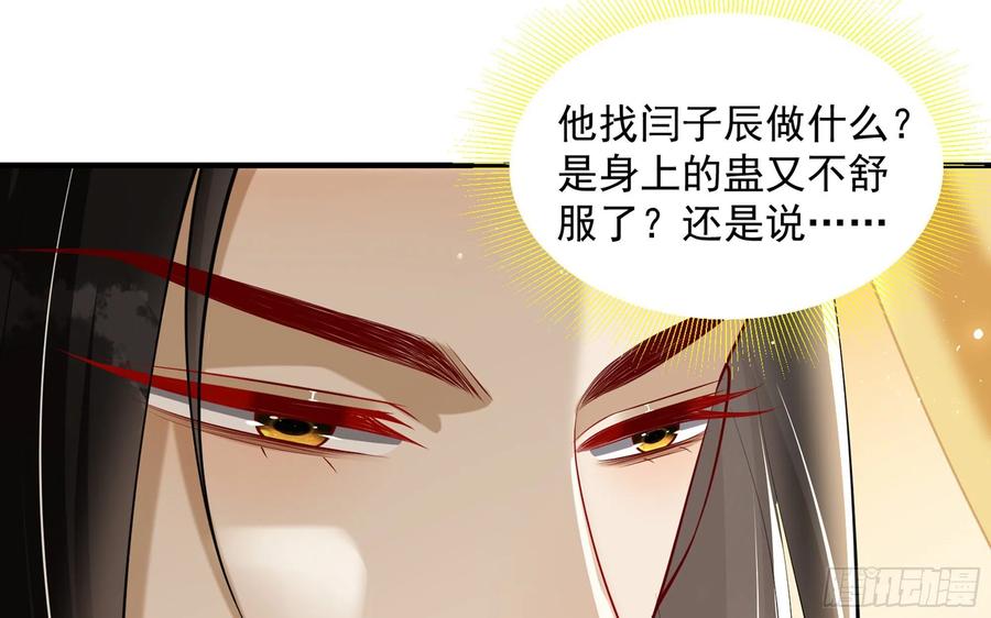 就宴承欢 - 42 审讯 - 第15张图