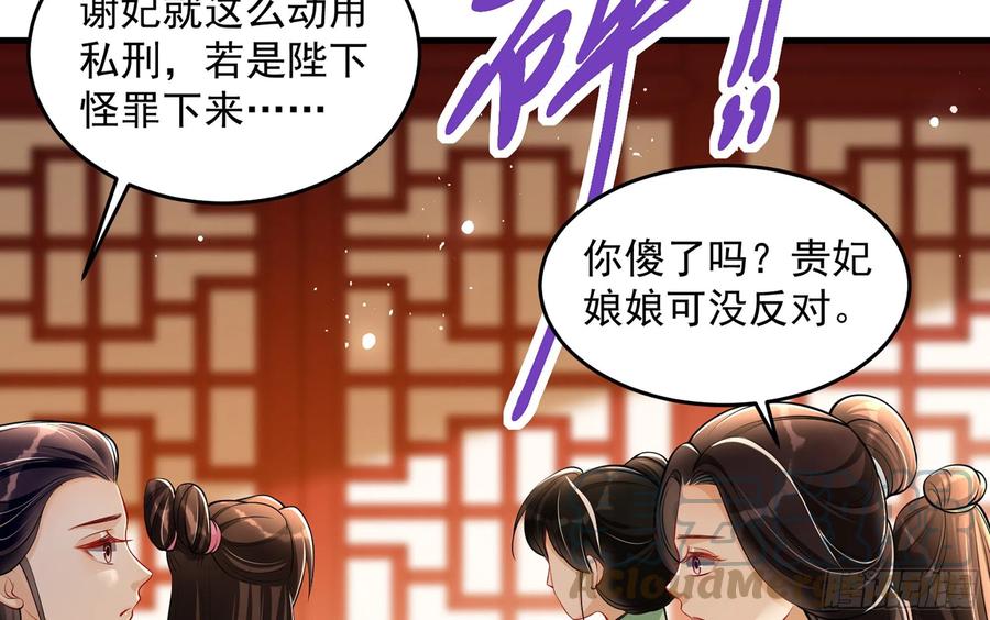 就宴承欢 - 42 审讯 - 第34张图