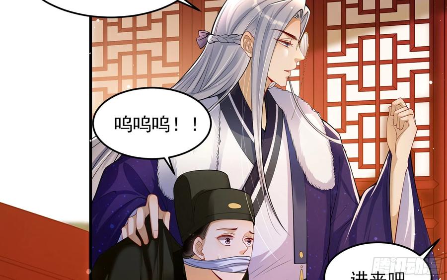 就宴承欢 - 42 审讯 - 第30张图