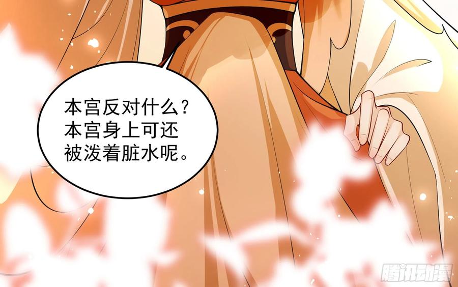 就宴承欢 - 42 审讯 - 第38张图